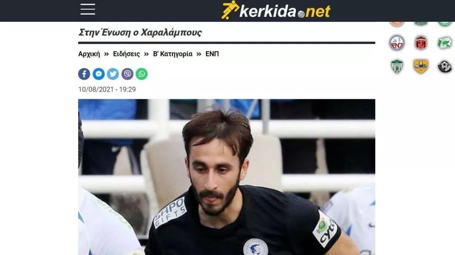 Επίσημα... Χαραλάμπους 