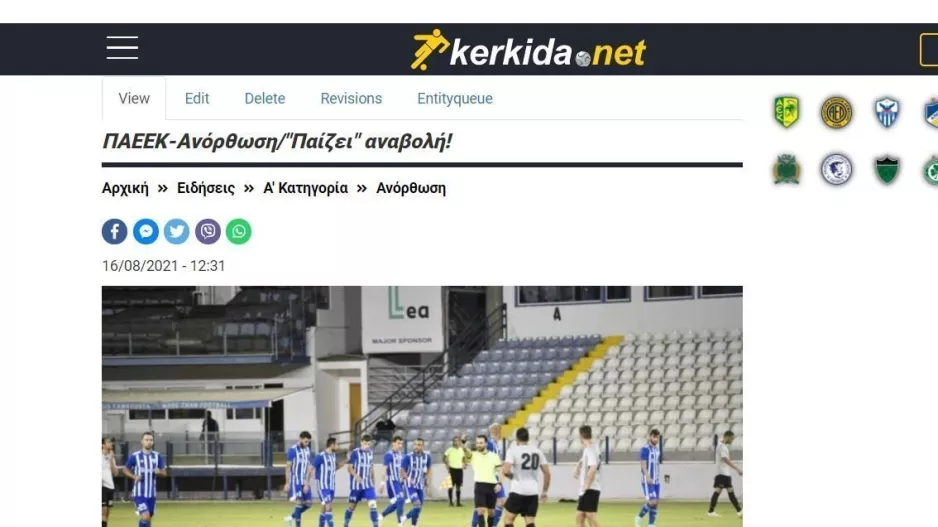 Επίσημα... αναβολή! 