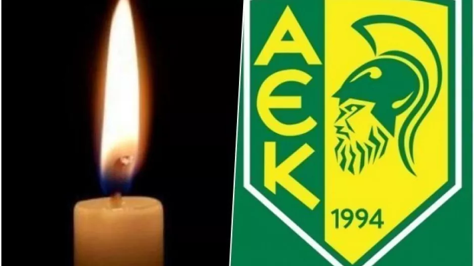 ΑΕΚ: Βαθύτατη θλίψη για την Χριστίνα
