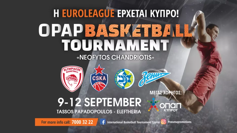 SOLD OUT τα VIP, τεράστιο ενδιαφέρον και για τα υπόλοιπα εισιτήρια/ Νέα σημεία προπώλησης