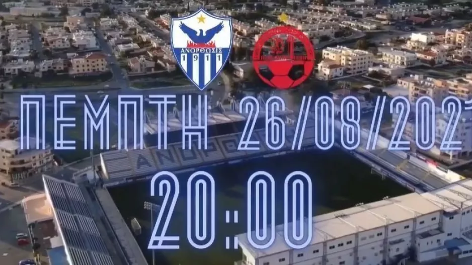 "Φτιάχνει" τον κόσμο της η Ανόρθωση (βίντεο)