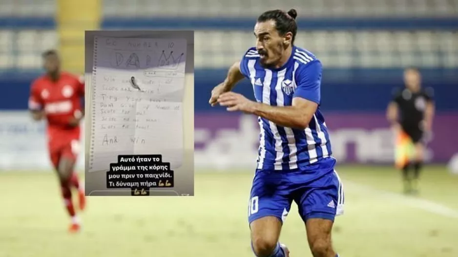 Το γράμμα της κόρης του Λάζαρου στον Mr 10! 