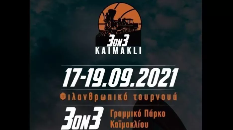 Στο Kaimakli 3on3 το Frederick 