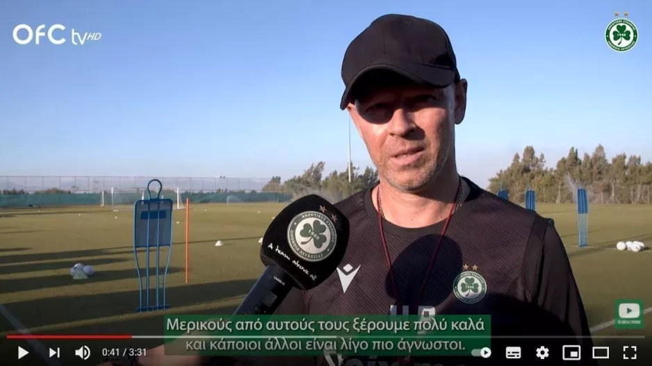 ΜΠΕΡΓΚ: "Θα είναι δύσκολο όμως είναι καλό που έχουμε τον κόσμο μας"