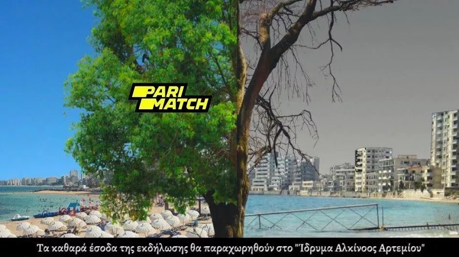 Νέα Σαλαμίνα: Κάλεσμα για μουσικο-αφηγηματική παράσταση
