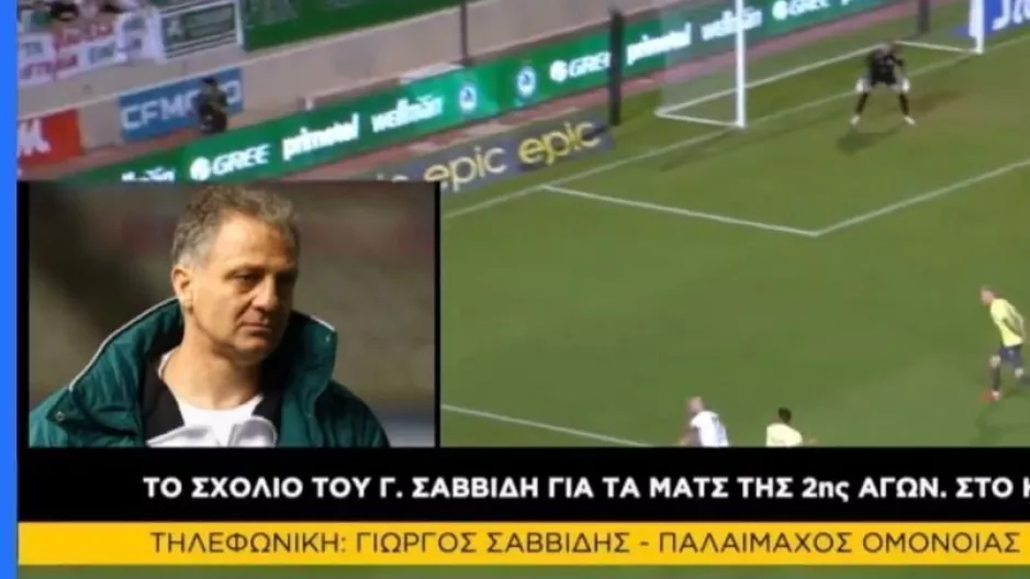 Μεσημέρι με Γιώργο Σαββίδη και Ανόρθωση