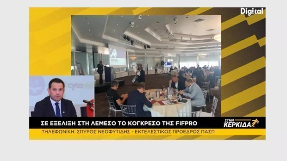 Νεοφυτίδης για το Κογκρέσο της FIFPRO στη Λεμεσό