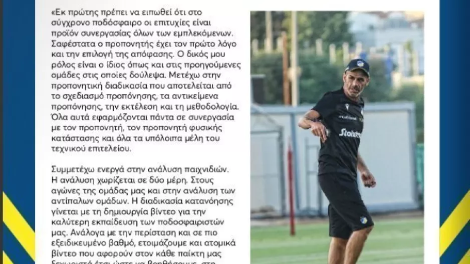 Περικλής: "Ο Σωφρόνης τον πρώτο και τον τελευταίο λόγο, εγώ προτείνω δράσεις" 