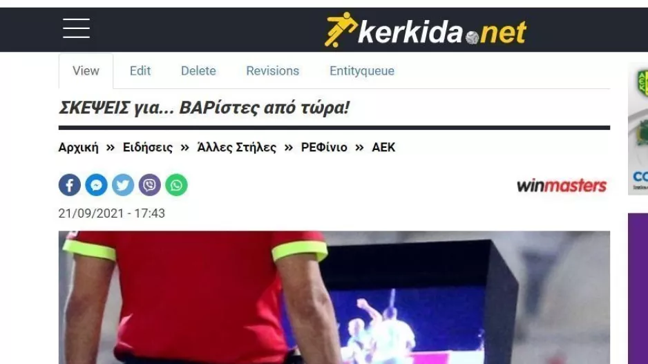 ΕΠΑΙΞΕ και... έγινε!