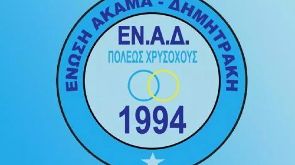 Κάλεσμα για τον αγιασμό