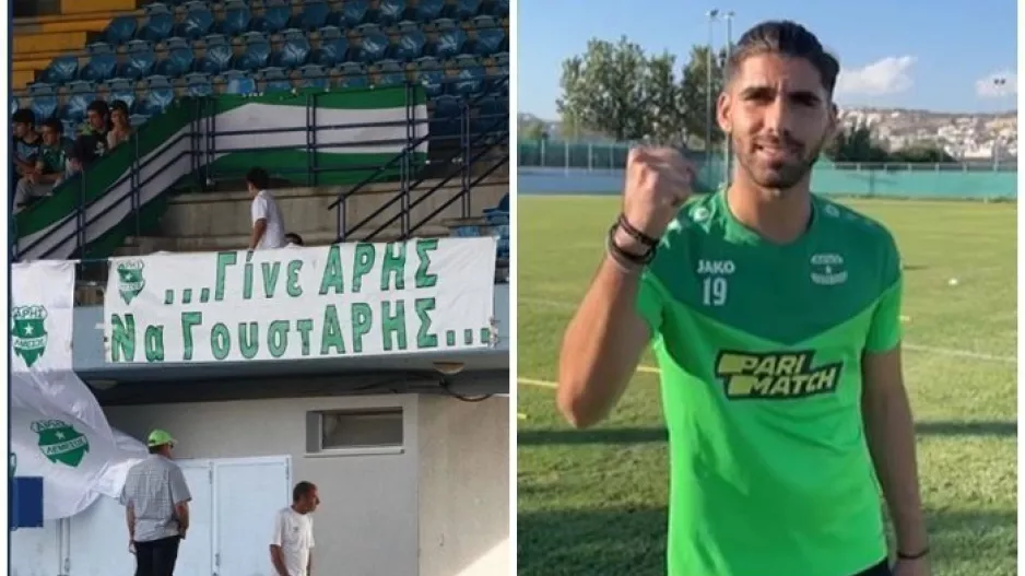 Βίντεο-μήνυμα για Απόλλωνα