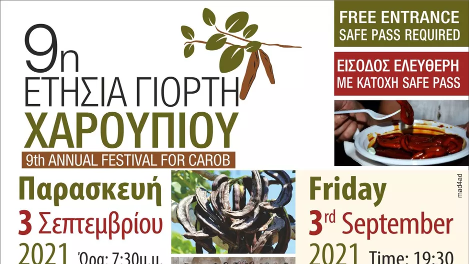 Πέγεια 2014: Κάλεσμα στη "Γιορτή του Χαρουπιού"