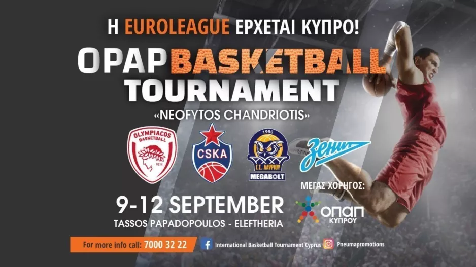 Τουρνουά ΟΠΑΠ "Νεόφυτος Χανδριώτης"/Αλλαγή στο πρόγραμμα