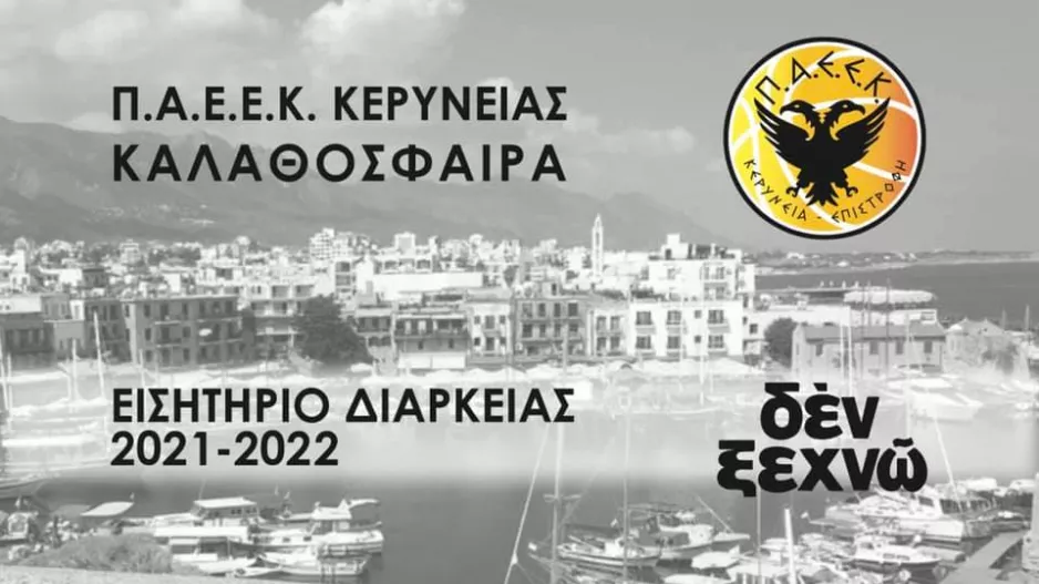 “Προσωρινή έδρα στην Δασούπολη-Η βασίλισσα ήρθε για να μείνει”