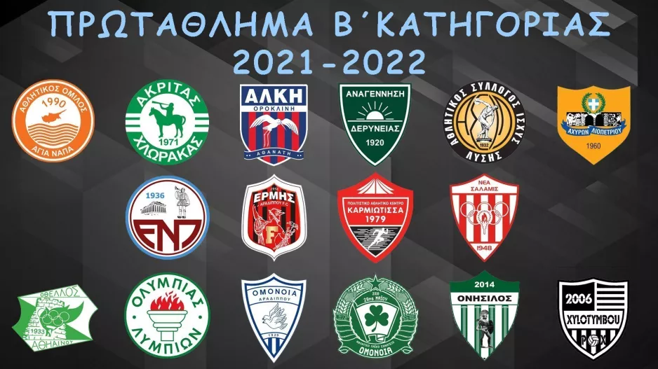 ΕΝΠ/Ευχές προς όλες τις ομάδες
