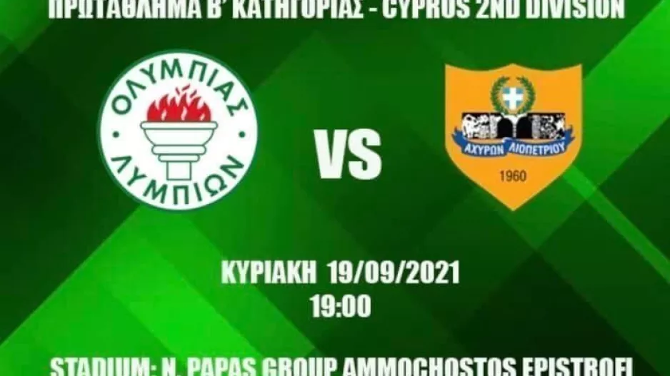 Κάλεσμα για την Κυριακή