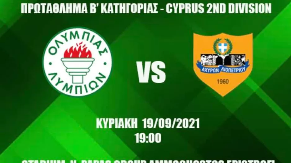 Κάλεσμα για το δύο στα δύο