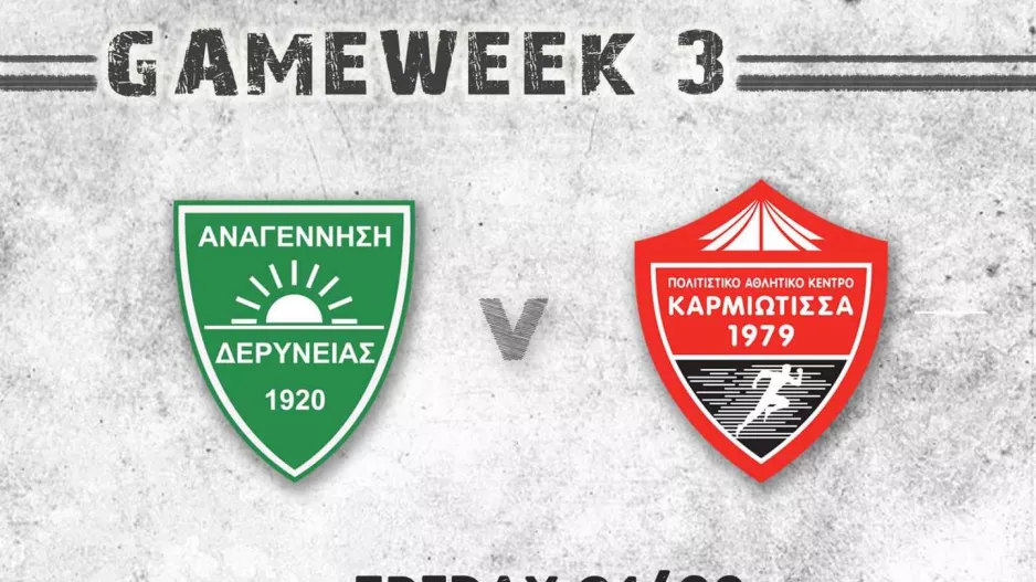 Η Αναγγένηση υποδέχεται την Καρμιώτισσα