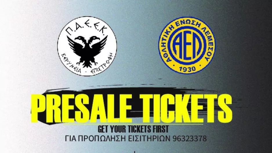 ΠΑΕΕΚ/Κάλεσμα για ΑΕΛ!