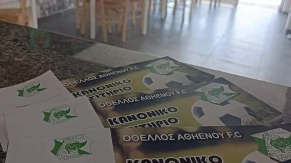 Η προπώληση για Οθέλλο