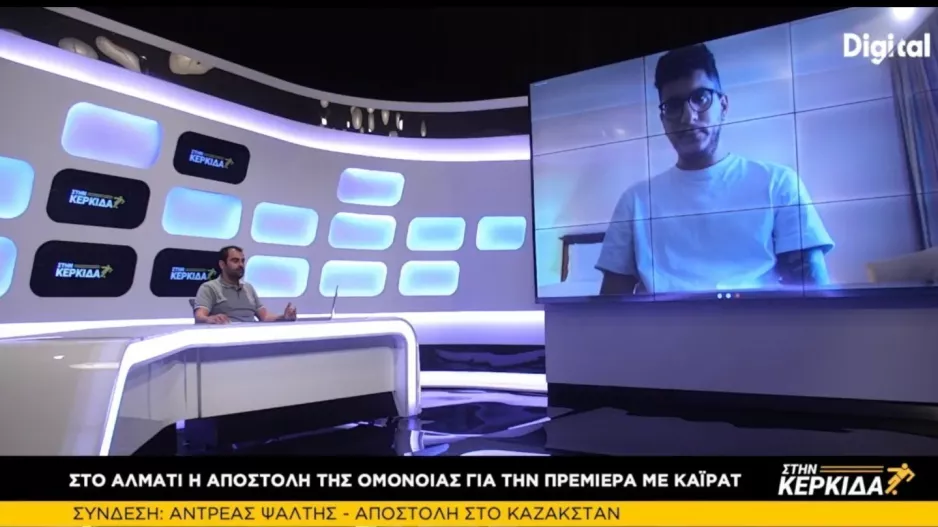 Σύνδεση Digital TV με Αλμάτι για το Καϊράτ-Ομόνοια