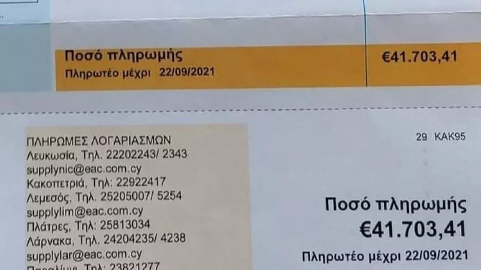 Λογαριασμός ΑΗΚ €41,000 (!!!) σε σπίτι ζευγαριού ηλικιωμένων