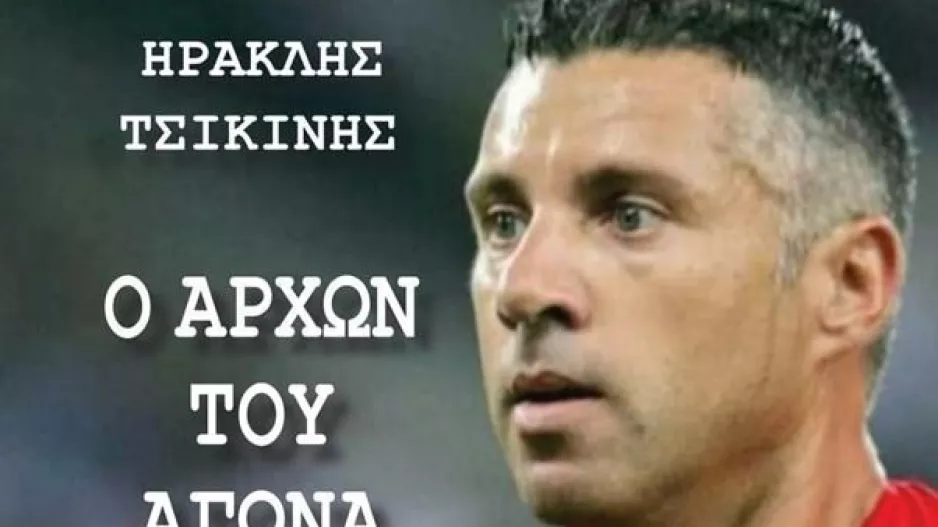 Έρχεται... με 200άρα!