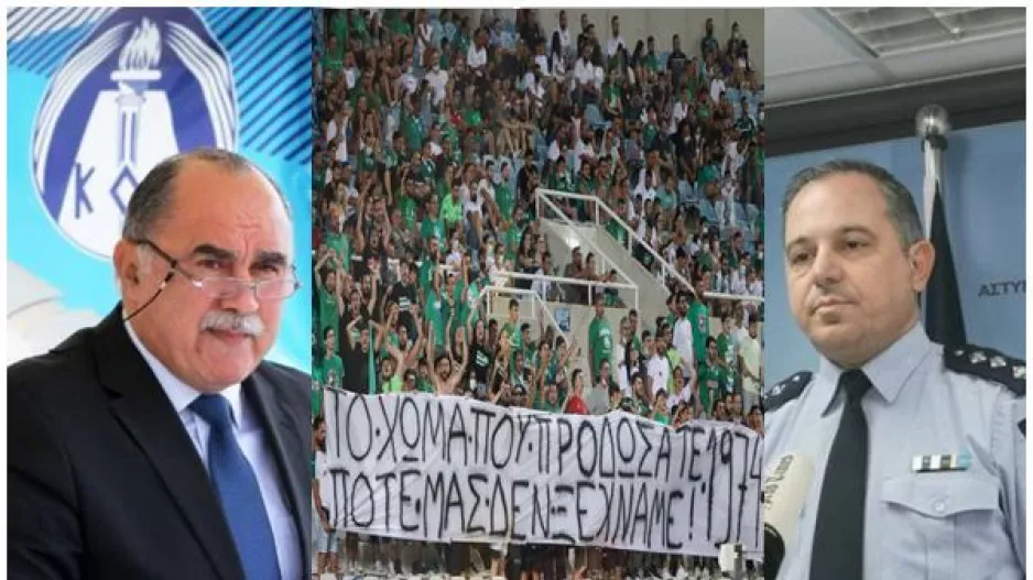 ΘΕΣΗ Αστυνομίας - ΚΟΑ για το πανό: "Πήραμε καταθέσεις" (Αύριο... ραντεβού)