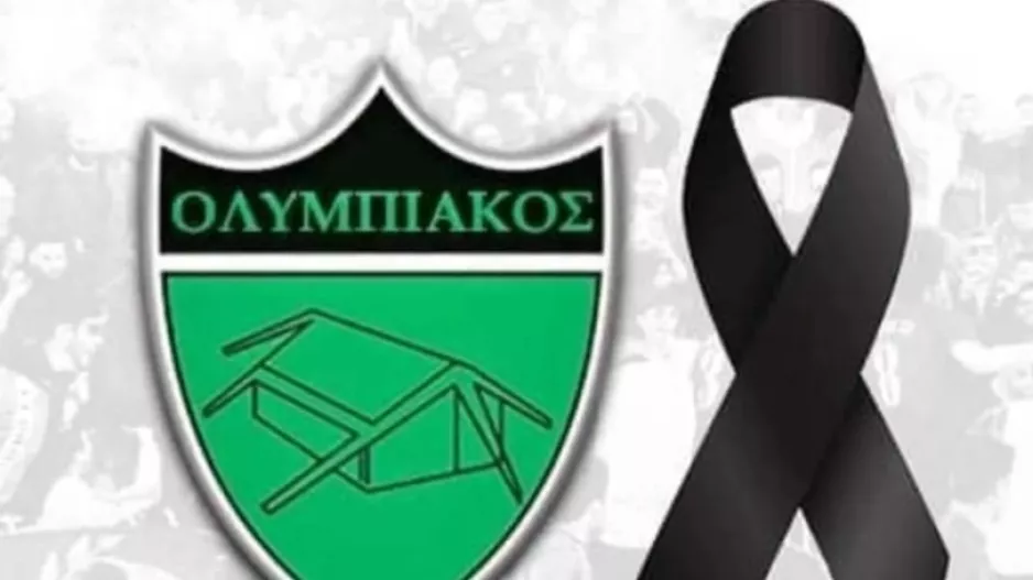Θλίψη για το θάνατο του πρώην παίκτη Σοφοκλή Ηλία