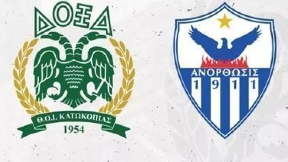 Για ΑΝΟ...
