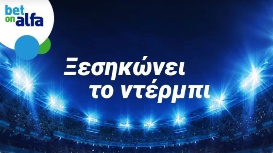 Τοπικά ντέρμπι με πολλές επιλογές στην Bet on Alfa