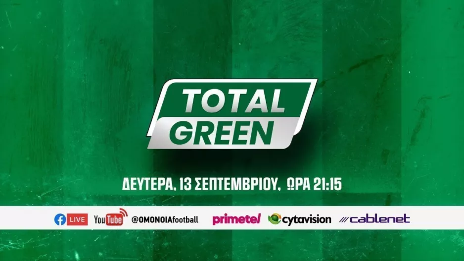 Αρχίζει η 2η σεζόν