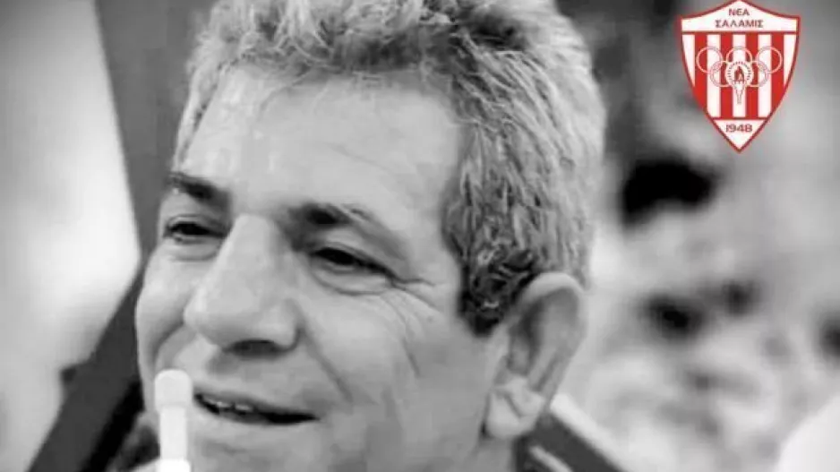 Συλλυπητήρια ανακοίνωση για το θάνατο του Κυριάκου Ασπρομάλλη 