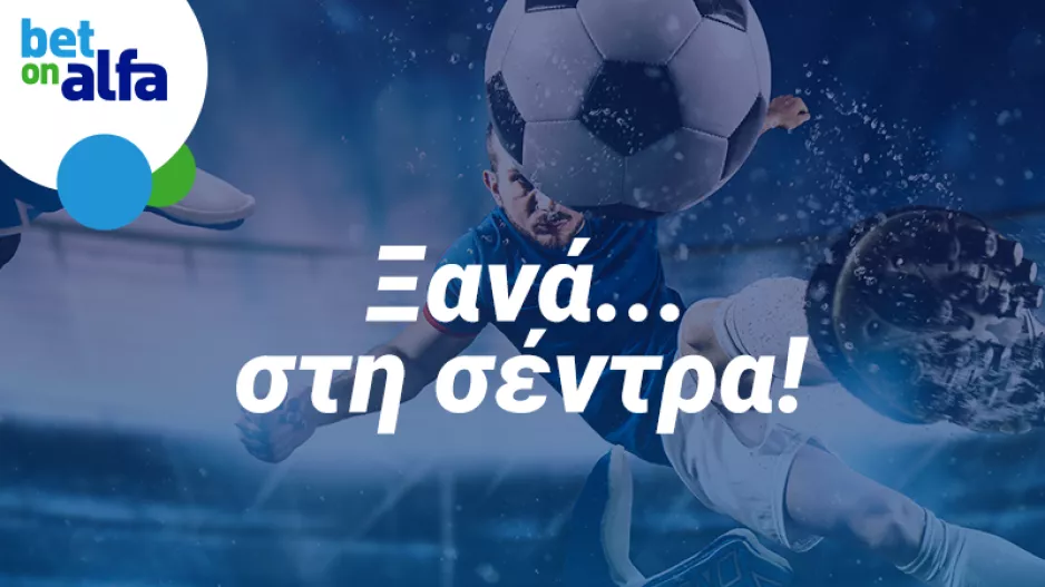 Επιστροφή στη δράση με Live Streaming, Cash Back, Build & Bet και Bonus στα παρολί