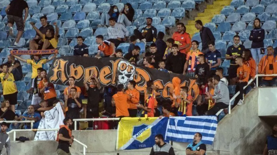 Βοήθεια/ΑΠΟΕΛ