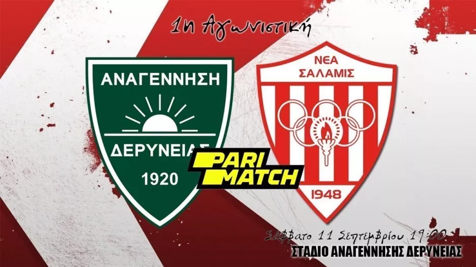 Υπενθυμίζει για τα εισιτήρια 