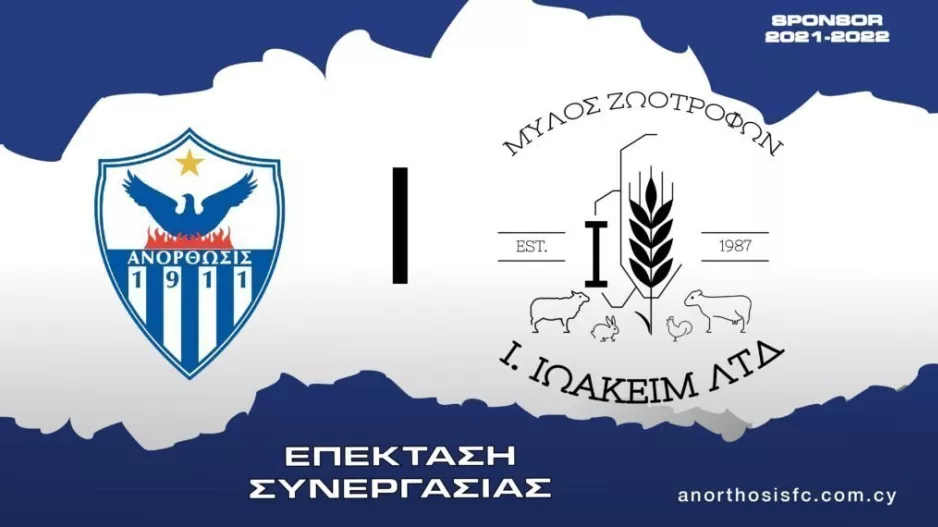 Η Ανόρθωση ανακοίνωσε επέκταση συνεργασίας