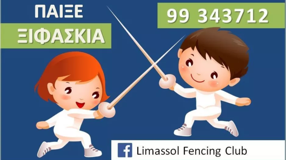 Τουρνουά Προπόνησης Fencing4all