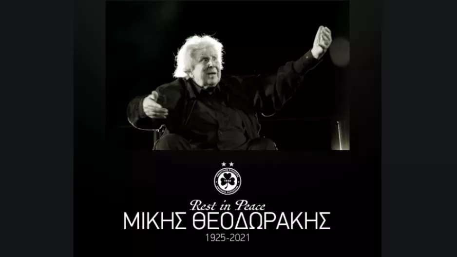Ομόνοια για Θεοδωράκη: “Αφήνει πίσω του ανεκτίμητη παρακαταθήκη”
