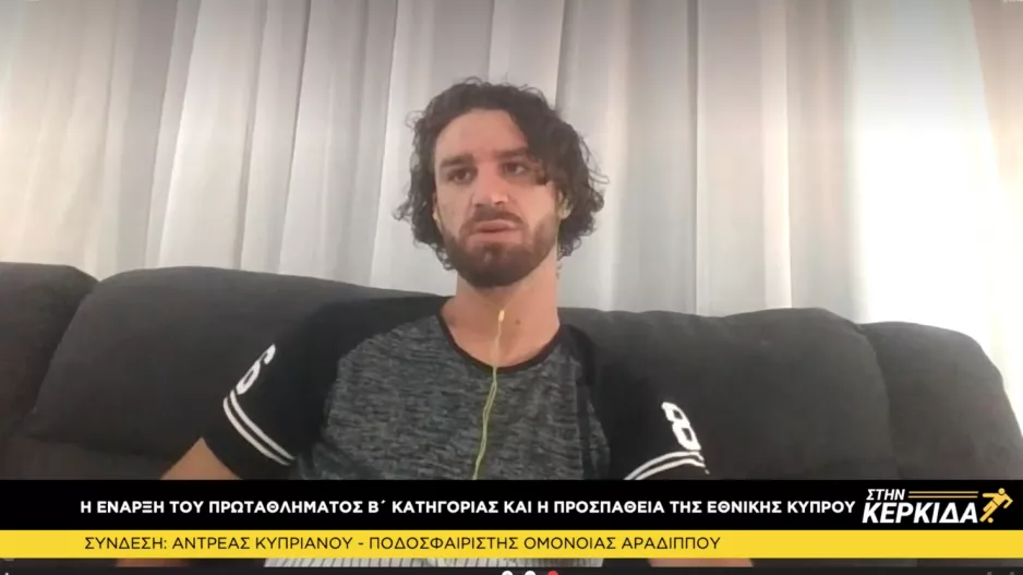 Κυπριανού: “Αν δεν πετύχω τον στόχο μου θα είναι η τελευταία μου χρονιά”