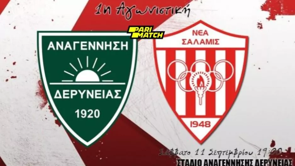Εισιτήρια για την πρεμιέρα στην Δερύνεια