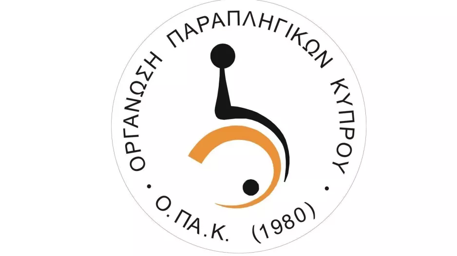 Οργάνωση Παραπληγικών Κύπρου/Αποχώρηση από την ΚΟΚ (Επιστολή)