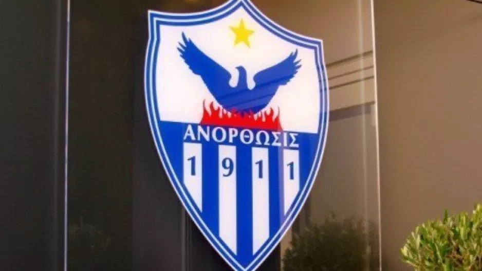 ANO/ Πρόσκληση για την Ετήσια Γενική Συνέλευση της Εταιρείας