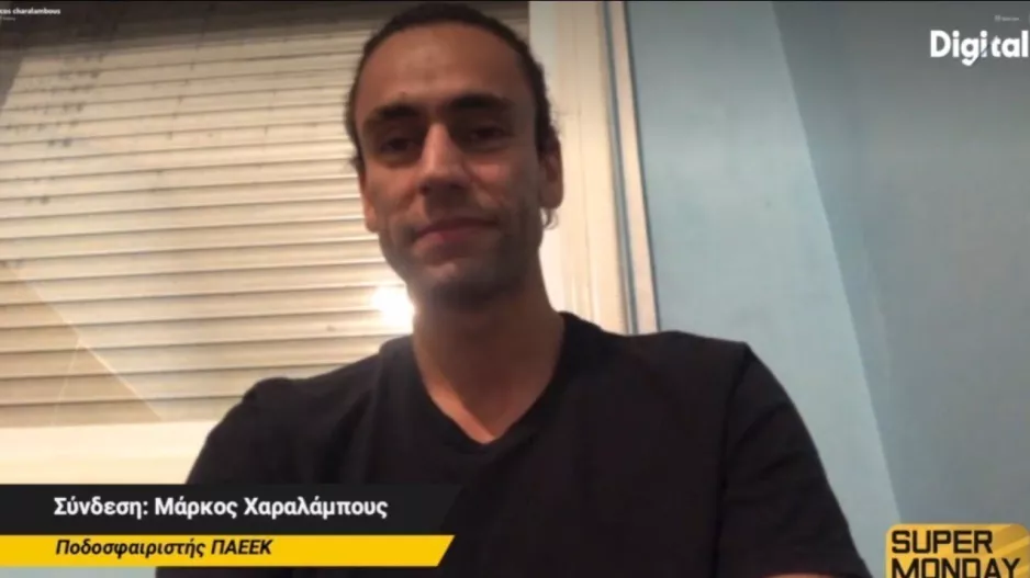 "Άκουσα πολλά σχόλια ότι η ΠΑΕΕΚ θα είναι μέσα στους δύο που θα πέσουν/Έχουμε μηδέν πίεση"