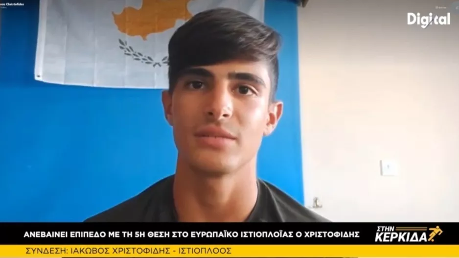 Ιάκωβος Χριστοφίδης για την 5η θέση στο Ταλίν