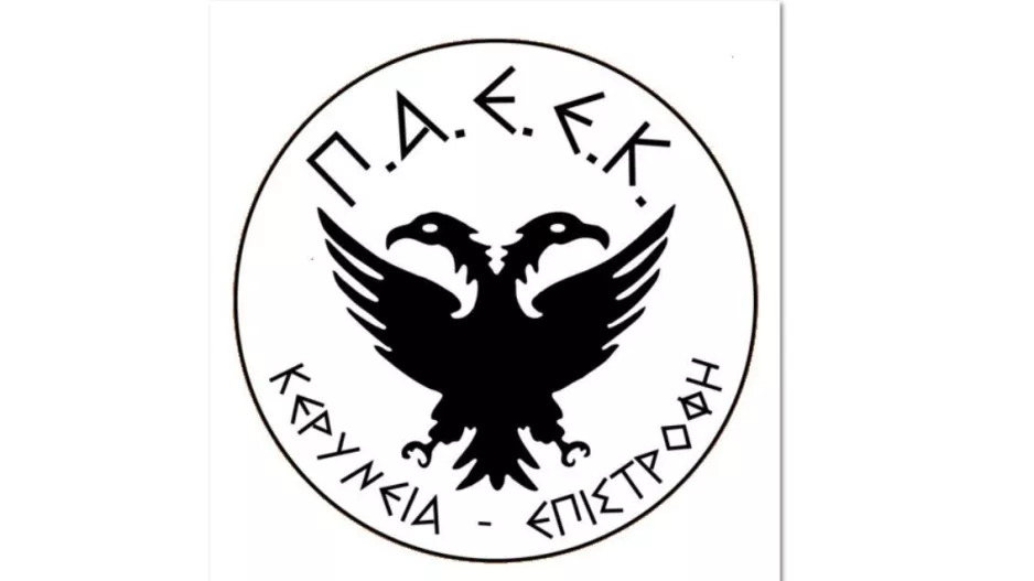 ΠΑΕΕΚ/ΚΑΡΜΙ