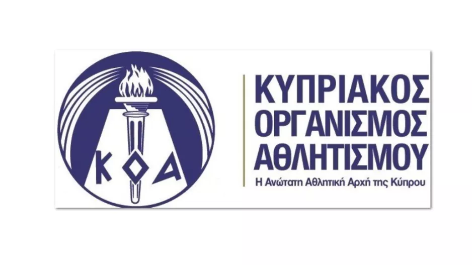 ΚΟΑ: Αποφάσισε τη δημιουργία Εθνικού Αθλητικού Κέντρου Στίβου