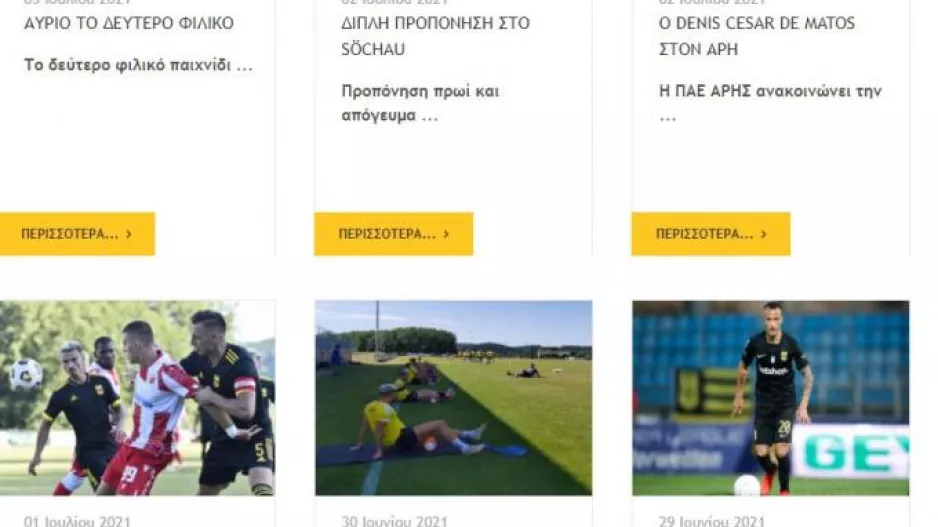 Ο Άρης δεν ανακοίνωσε ποτέ ότι πουλήθηκε ο Ρόουζ!