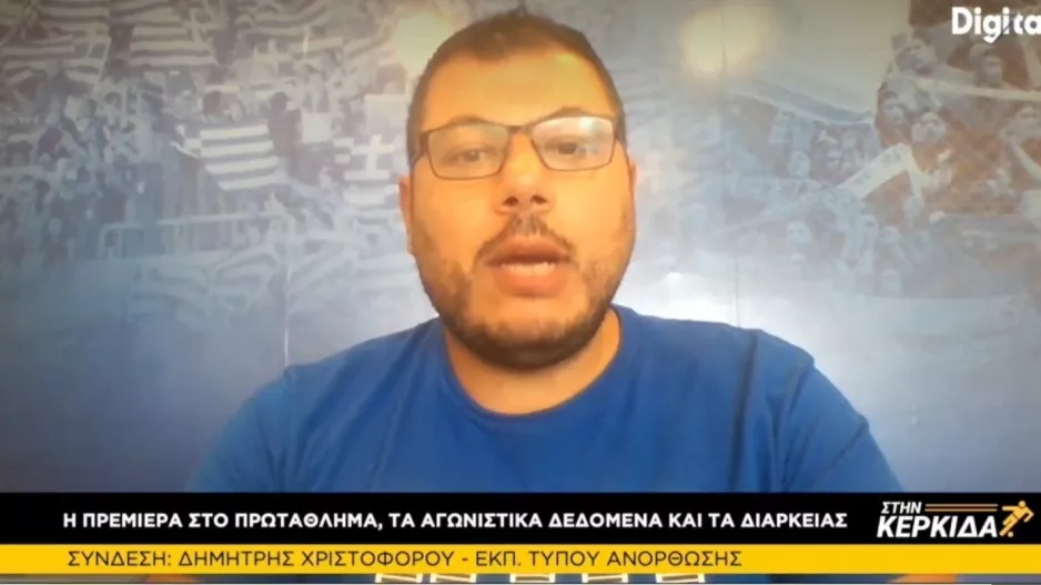"Στο τέλος της χρονιάς να είμαστε καλύτεροι από όλους”