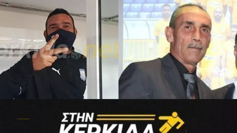 Στην Κερκίδα Κρίστης Θεοφίλου και Δημήτρης Μισός
